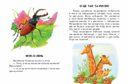 10 stories by syllables. Smart Murka - 9786170983640