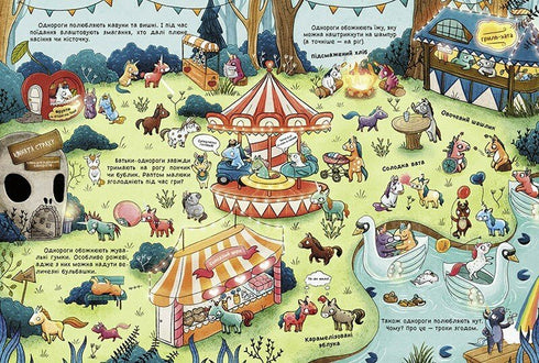 101 одноріг і все, що варто про них знати!