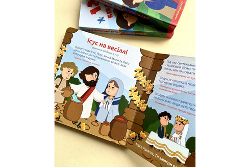 12 біблійних історій для малят