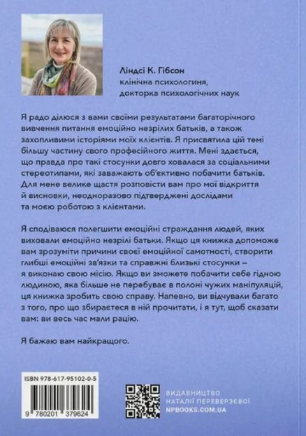 Adult children of emotionally immature parents