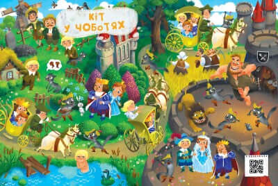 Казковий вімельсвіт : Від Дюймовочки до Попелюшки