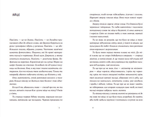 Нічні купання в серпні