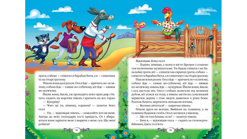 Brothers Grimm. Fairy Tales. Favorite Authors