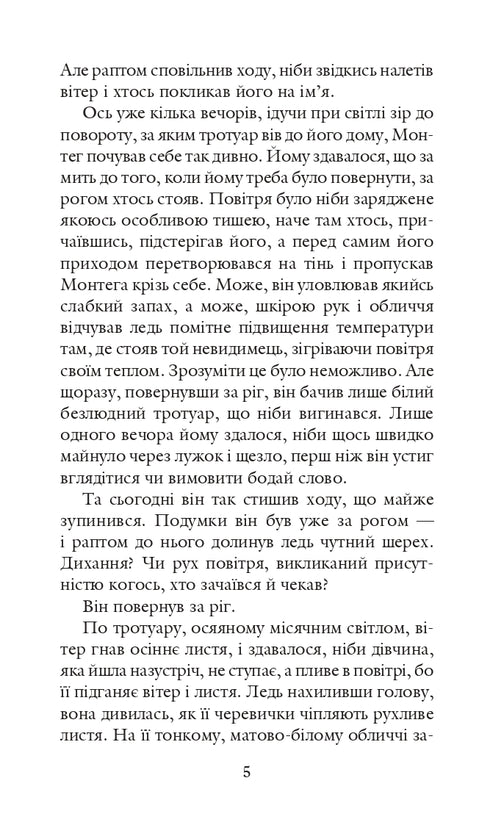 451 за Фаренгейтом