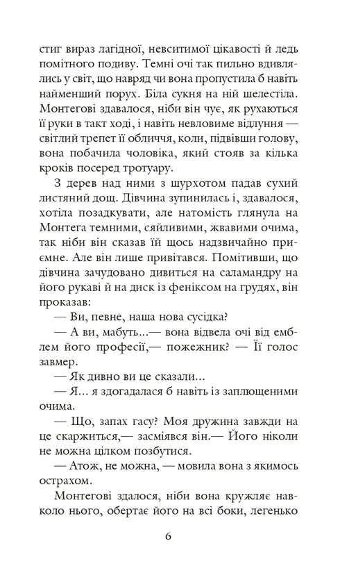 451 за Фаренгейтом