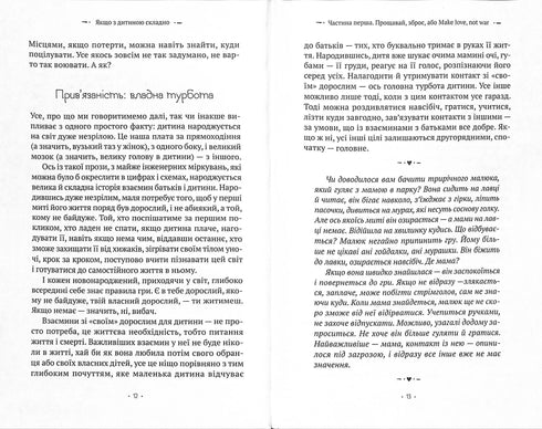 If It's Difficult with the Child (out of print)