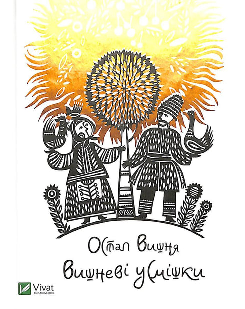 Cherry Smiles / small format/