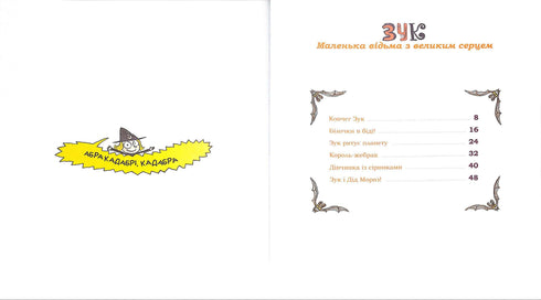 Zook. The Little Witch with a Big Heart. Book 1