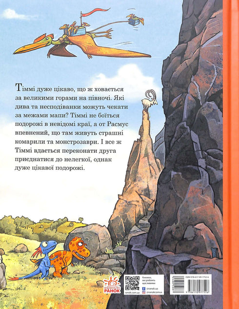 Dino Friends. Journey