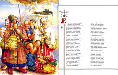 Aeneid *Illustrated Edition*