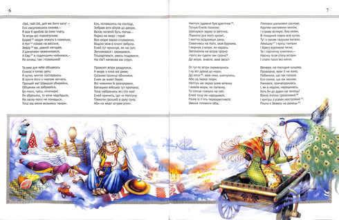 Aeneid *Illustrated Edition*