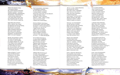Aeneid *Illustrated Edition*