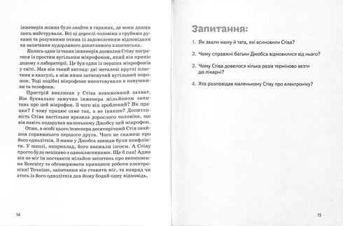 Стів Джобс