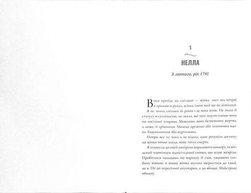 The Disappearance of the Pharmacist