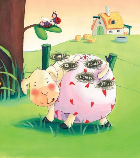 А що в твоєму підгузку?