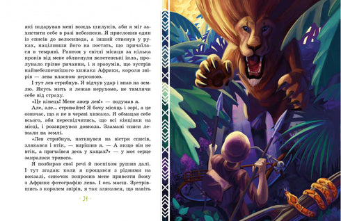 Африка Казика