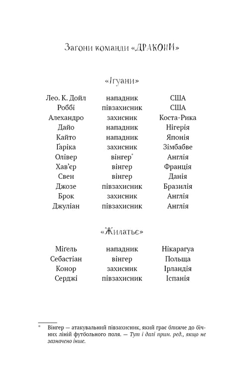 Academy. Book 1. Academy