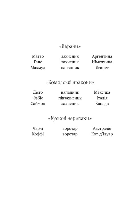 Academy. Book 1. Academy