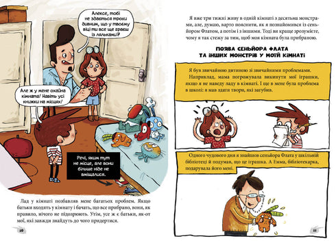 Алекс і монстри. Врятуємо «Наутілус»!