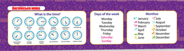 Англійська мова