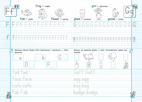 English copybooks. Semi-printed font