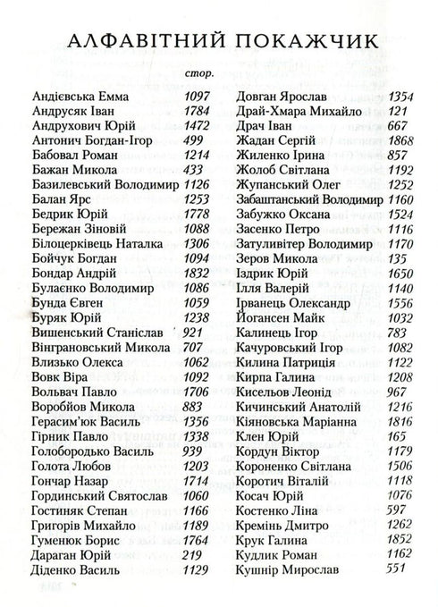 Anthology of Ukrainian Poetry of the 20th Century - 9786175851166