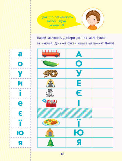 ART Reading for School. Collection of Tasks