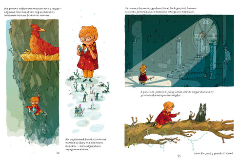 Артур і золота линва