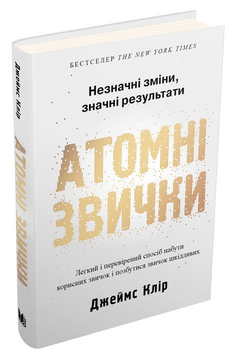 Atomic Habits