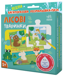 Багаторазова водна розмальовка-пазл. Лісові тваринки
