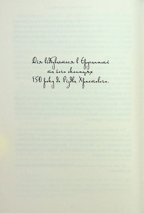 Bartimaeus. Solomon's Ring - 9786175853924