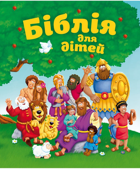 Bible for children