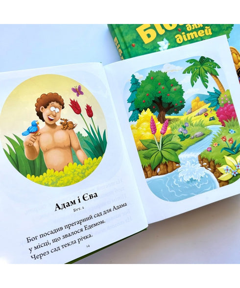 Bible for children