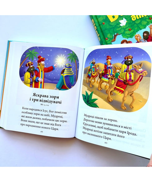 Bible for children