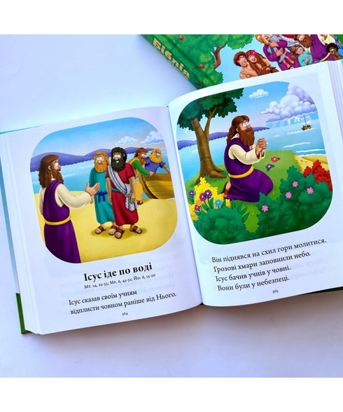 Bible for children