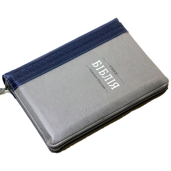 Bible | Ohiienko translation, medium 14.5 × 19.5 cm, soft cover with zip, blue (Ukrainian Edition)