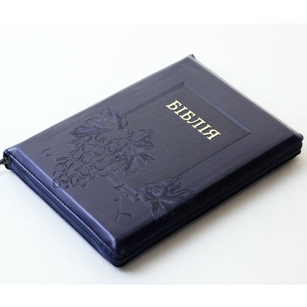 Bible | Ohiienko translation, large 18 × 25 cm, soft cover with zip, blue (Ukrainian Edition)