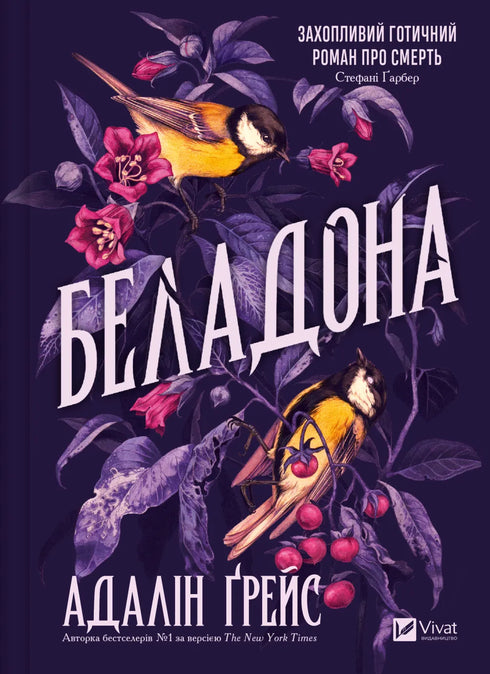 Belladonna - 9786171709096