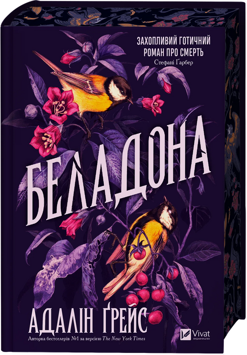 Belladonna - 9786171709096