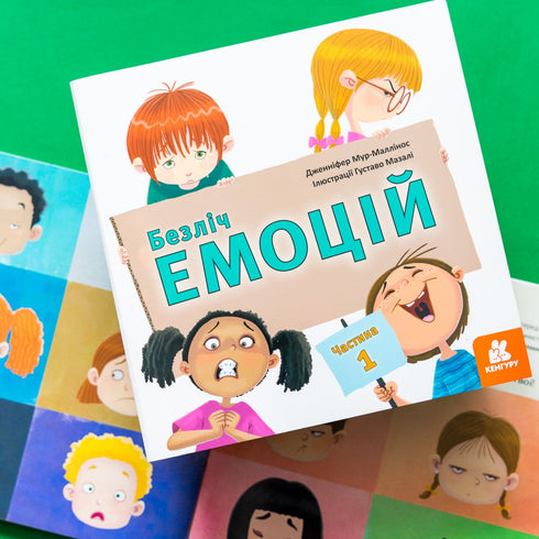 Lots of emotions. Part 1