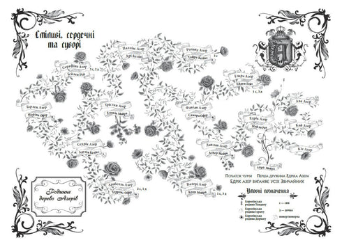 Безрозсудна. Книга 2