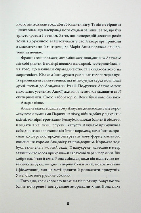 Immortality. A love story