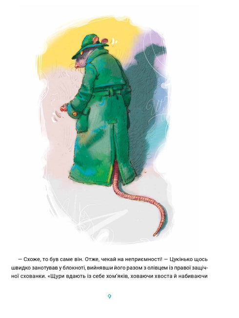 Tsukinka Invention Bureau - 9786176144113