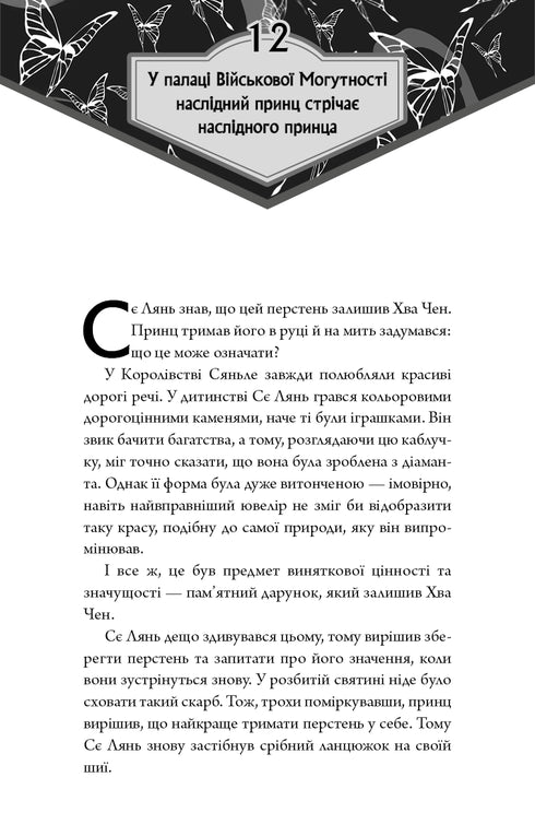 Blessing of the Heavenly Official. Volume 2 (Gift Edition)