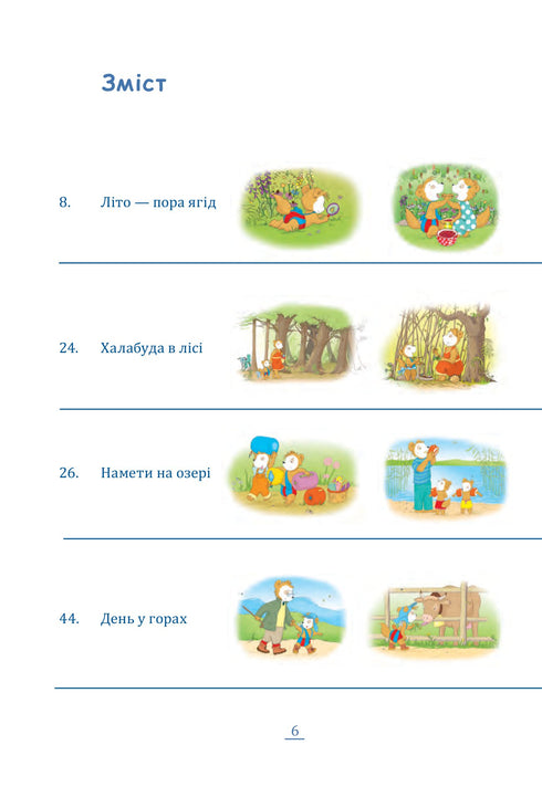 Bobo Sonko. It's nice outside!