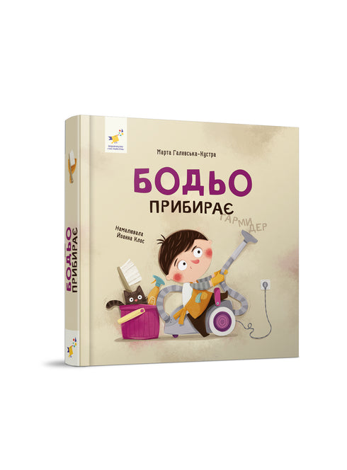 Body cleans - 9786178318628