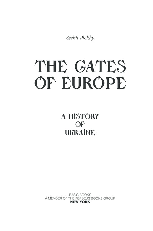Брама Європи. Історія України від скіфських воєн до незалежності