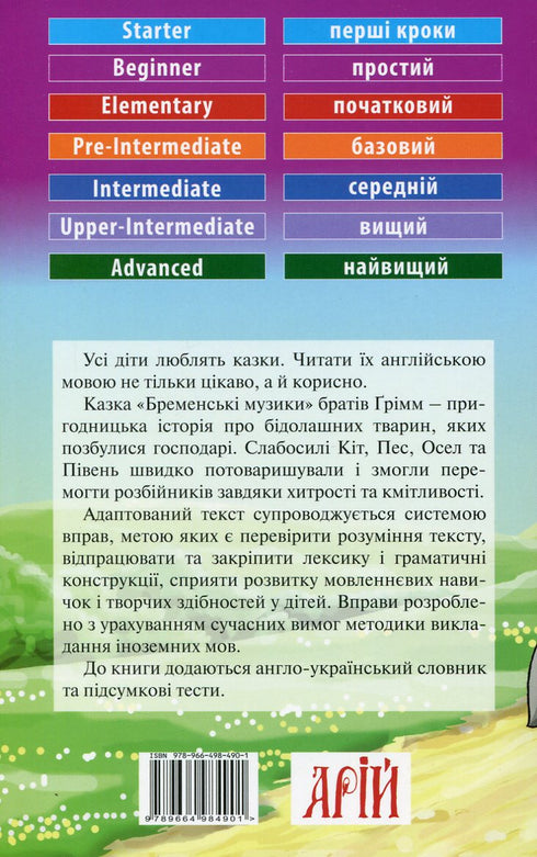 Bremen Town Musicians