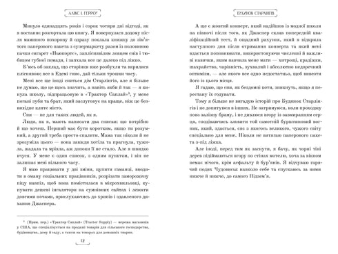 Starling House - 9786175232606