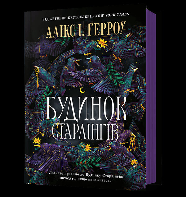 Starling House - 9786175232606